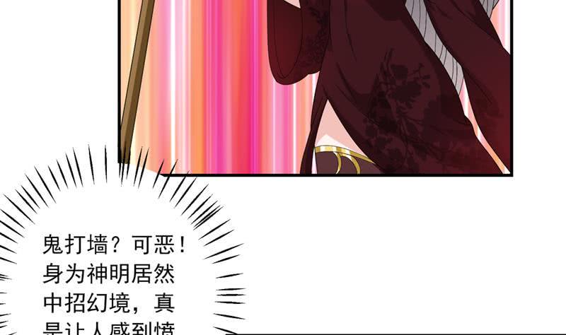 总有神仙想害我韩漫全集-第233话 被穿插了无删减无遮挡章节图片 