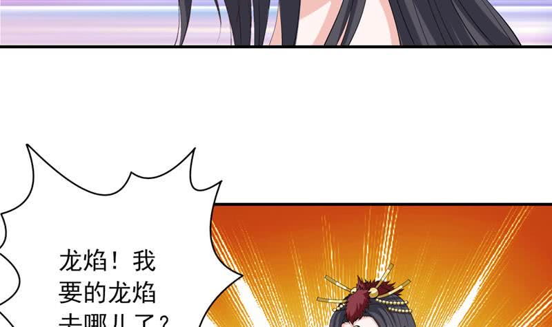 总有神仙想害我韩漫全集-第233话 被穿插了无删减无遮挡章节图片 