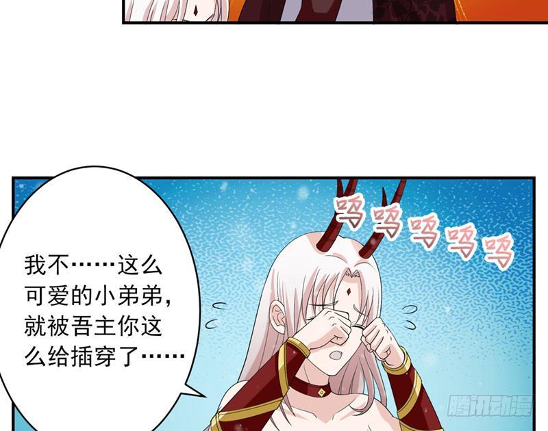 总有神仙想害我韩漫全集-第233话 被穿插了无删减无遮挡章节图片 
