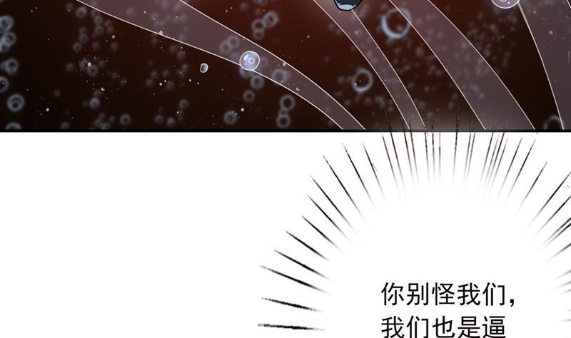 总有神仙想害我韩漫全集-第233话 被穿插了无删减无遮挡章节图片 