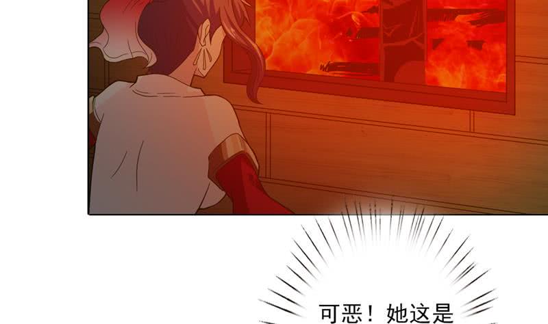 总有神仙想害我韩漫全集-第234话 烧就完事了无删减无遮挡章节图片 