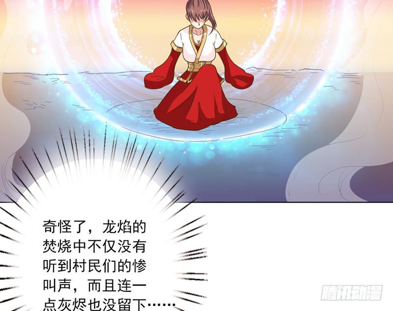 总有神仙想害我韩漫全集-第234话 烧就完事了无删减无遮挡章节图片 