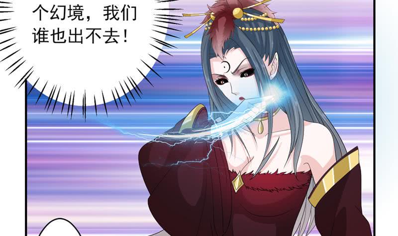 总有神仙想害我韩漫全集-第234话 烧就完事了无删减无遮挡章节图片 