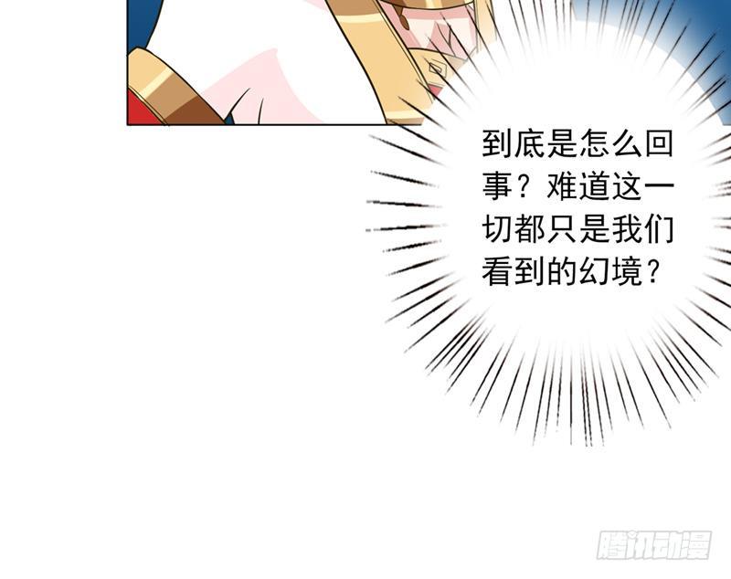 总有神仙想害我韩漫全集-第234话 烧就完事了无删减无遮挡章节图片 