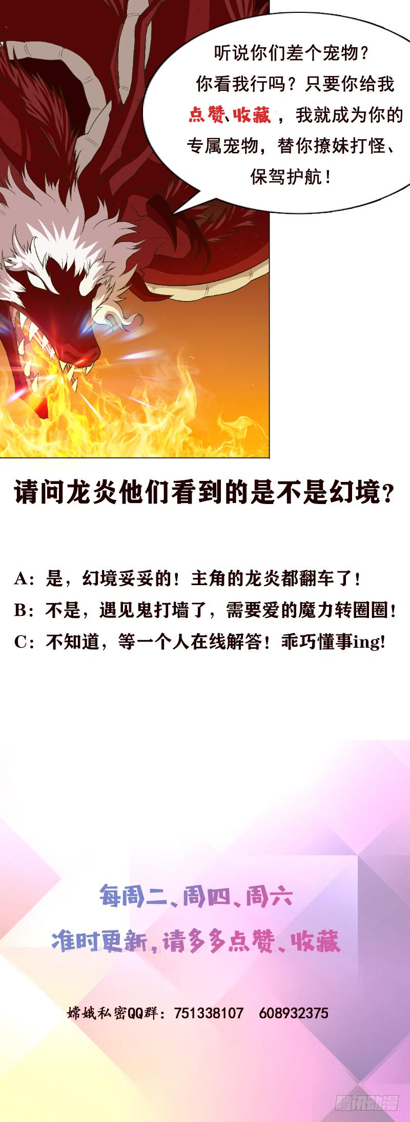 总有神仙想害我韩漫全集-第234话 烧就完事了无删减无遮挡章节图片 
