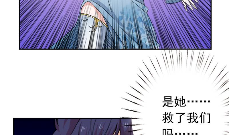 总有神仙想害我韩漫全集-第235话 小弟弟，抓住你了无删减无遮挡章节图片 