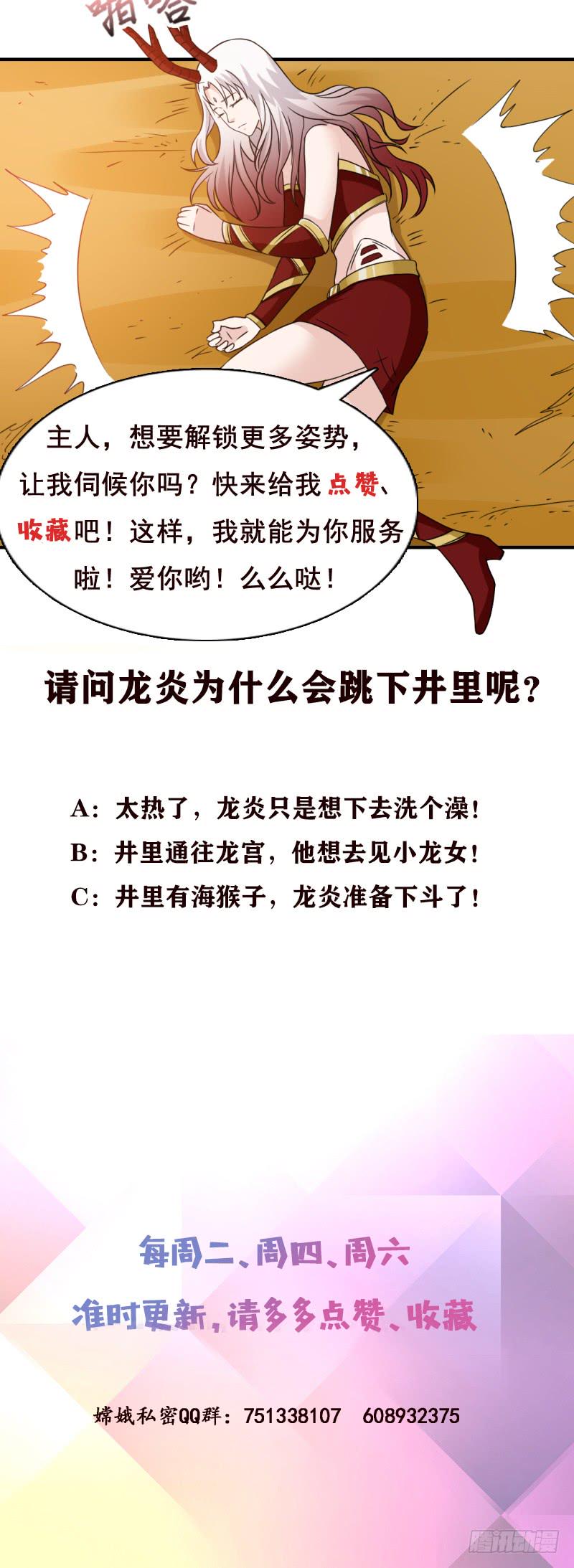 总有神仙想害我韩漫全集-第235话 小弟弟，抓住你了无删减无遮挡章节图片 