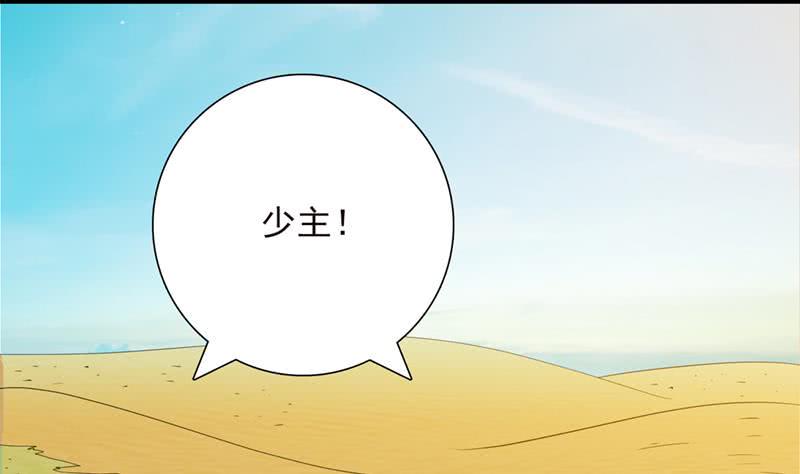 总有神仙想害我韩漫全集-第236话 井中碎片无删减无遮挡章节图片 