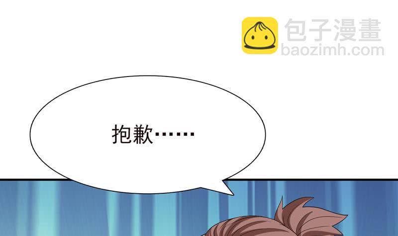 总有神仙想害我韩漫全集-第236话 井中碎片无删减无遮挡章节图片 