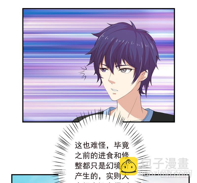 总有神仙想害我韩漫全集-第236话 井中碎片无删减无遮挡章节图片 