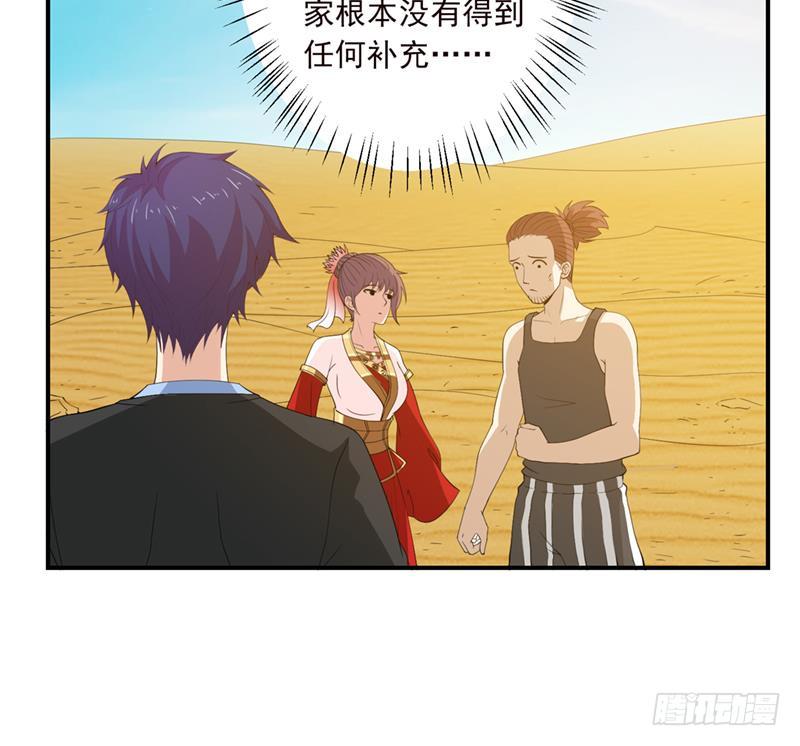 总有神仙想害我韩漫全集-第236话 井中碎片无删减无遮挡章节图片 