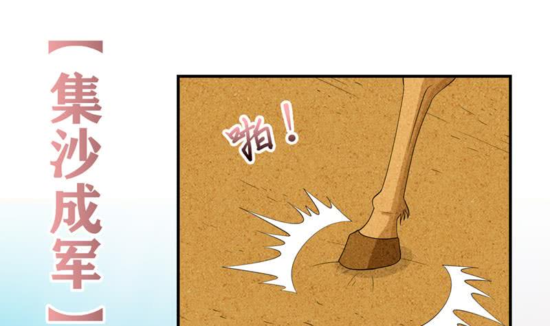 总有神仙想害我韩漫全集-第236话 井中碎片无删减无遮挡章节图片 