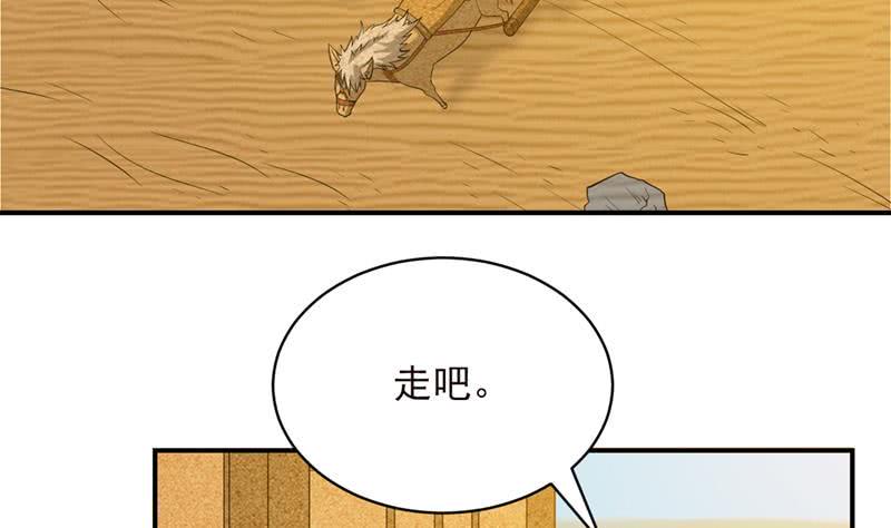 总有神仙想害我韩漫全集-第236话 井中碎片无删减无遮挡章节图片 