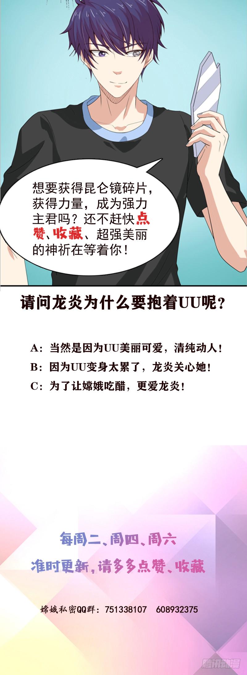 总有神仙想害我韩漫全集-第236话 井中碎片无删减无遮挡章节图片 