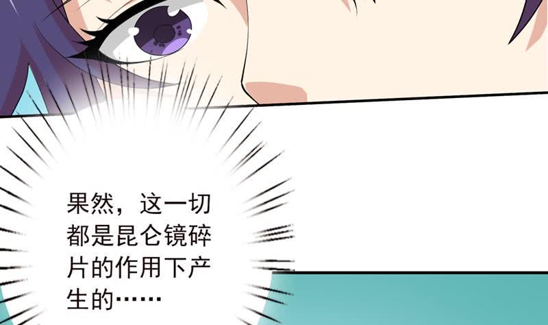 总有神仙想害我韩漫全集-第236话 井中碎片无删减无遮挡章节图片 