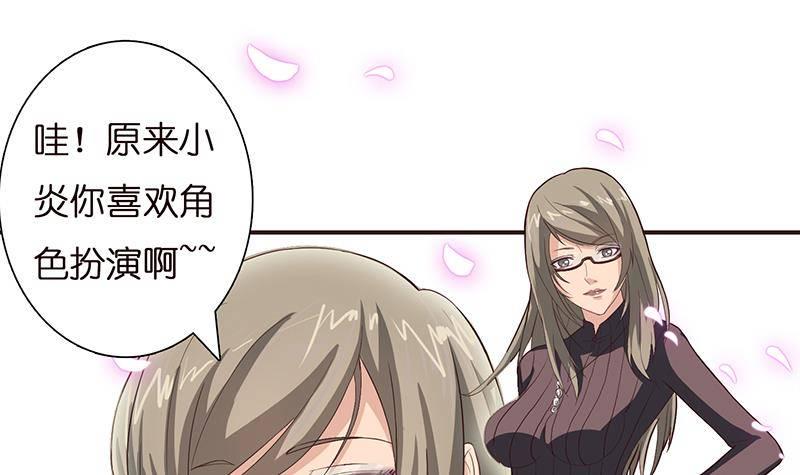 总有神仙想害我韩漫全集-第24话 你女朋友好像吃醋了无删减无遮挡章节图片 