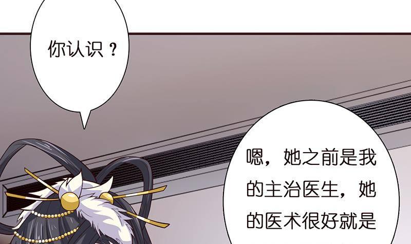 总有神仙想害我韩漫全集-第24话 你女朋友好像吃醋了无删减无遮挡章节图片 