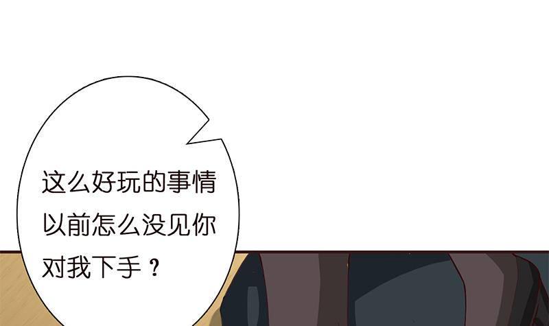 总有神仙想害我韩漫全集-第24话 你女朋友好像吃醋了无删减无遮挡章节图片 