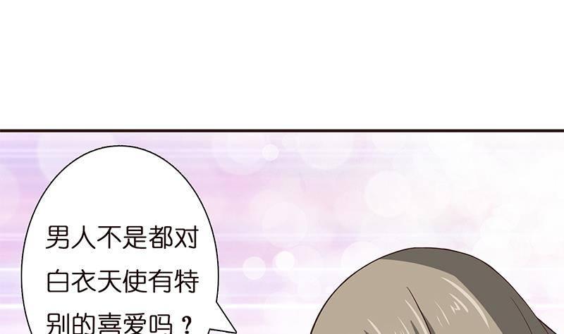总有神仙想害我韩漫全集-第24话 你女朋友好像吃醋了无删减无遮挡章节图片 