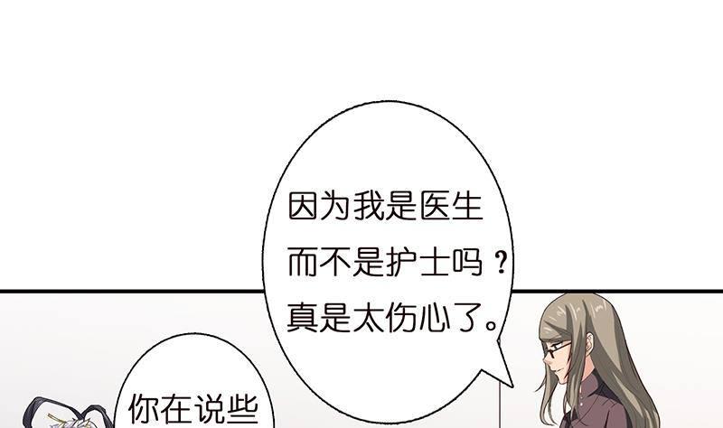 总有神仙想害我韩漫全集-第24话 你女朋友好像吃醋了无删减无遮挡章节图片 