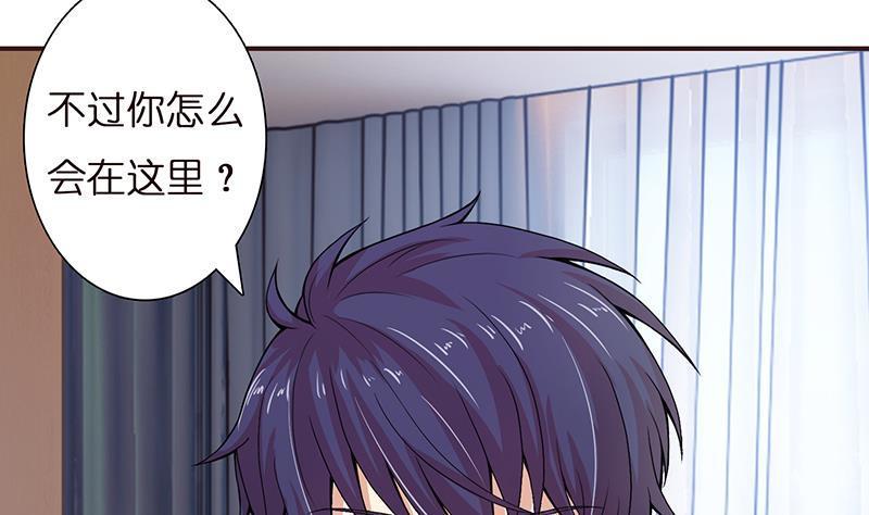 总有神仙想害我韩漫全集-第24话 你女朋友好像吃醋了无删减无遮挡章节图片 