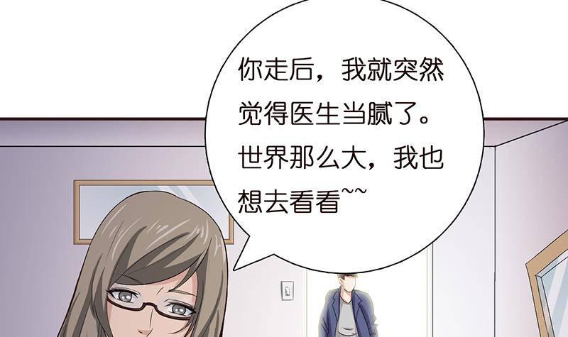 总有神仙想害我韩漫全集-第24话 你女朋友好像吃醋了无删减无遮挡章节图片 