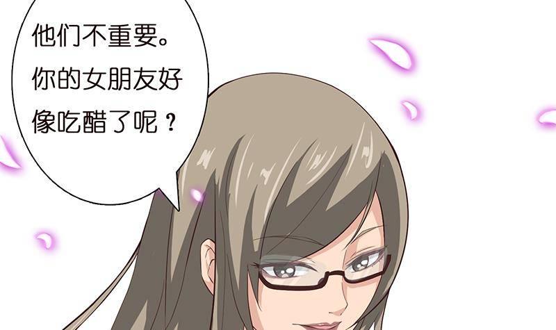 总有神仙想害我韩漫全集-第24话 你女朋友好像吃醋了无删减无遮挡章节图片 