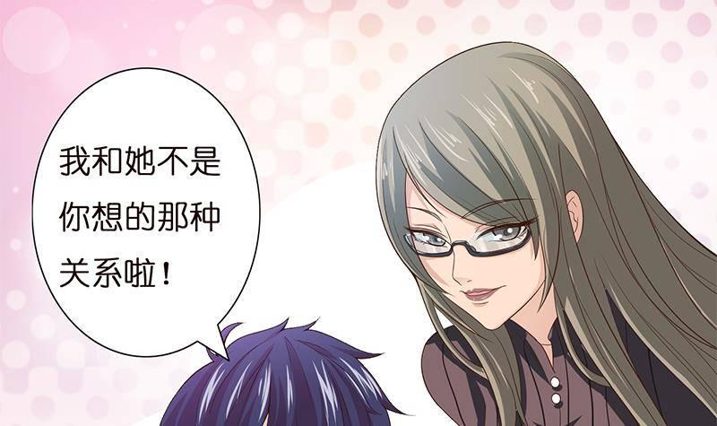 总有神仙想害我韩漫全集-第24话 你女朋友好像吃醋了无删减无遮挡章节图片 