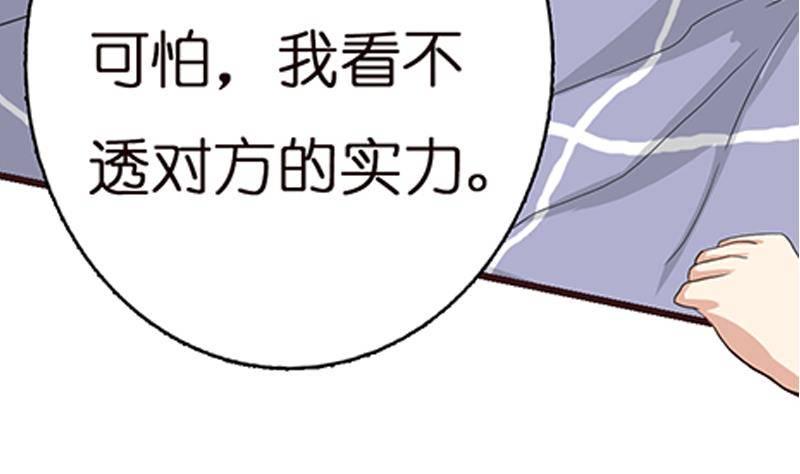 总有神仙想害我韩漫全集-第24话 你女朋友好像吃醋了无删减无遮挡章节图片 