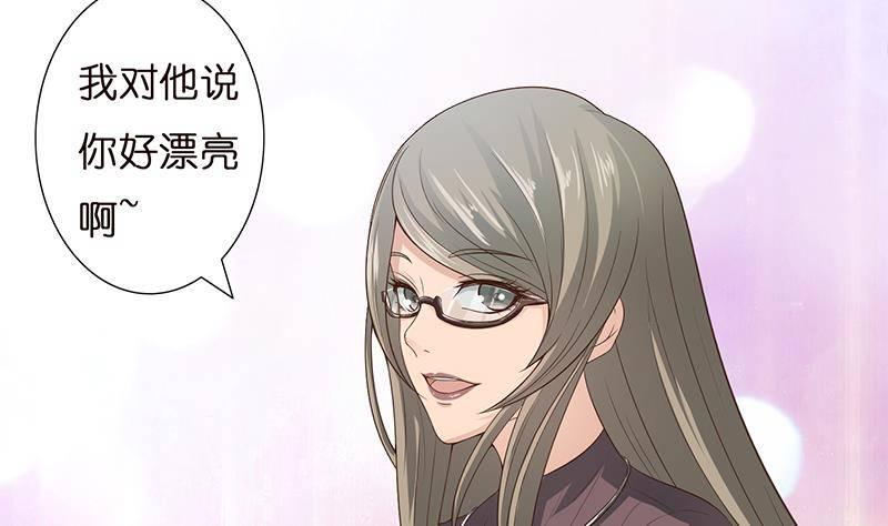 总有神仙想害我韩漫全集-第24话 你女朋友好像吃醋了无删减无遮挡章节图片 