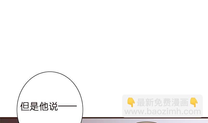 总有神仙想害我韩漫全集-第24话 你女朋友好像吃醋了无删减无遮挡章节图片 