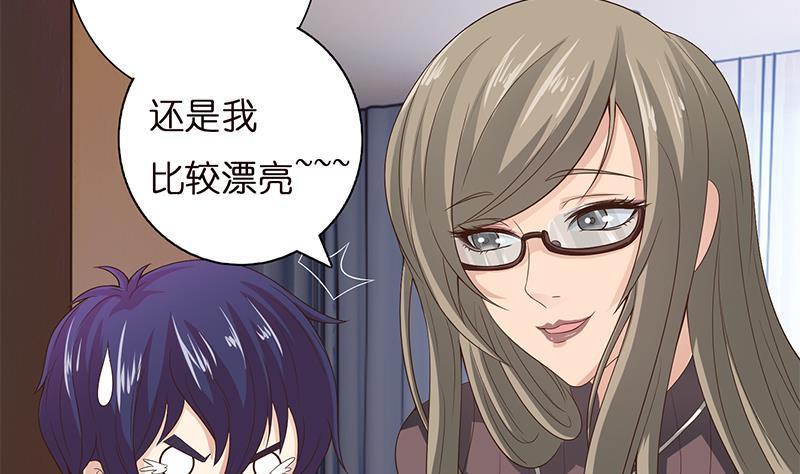 总有神仙想害我韩漫全集-第24话 你女朋友好像吃醋了无删减无遮挡章节图片 