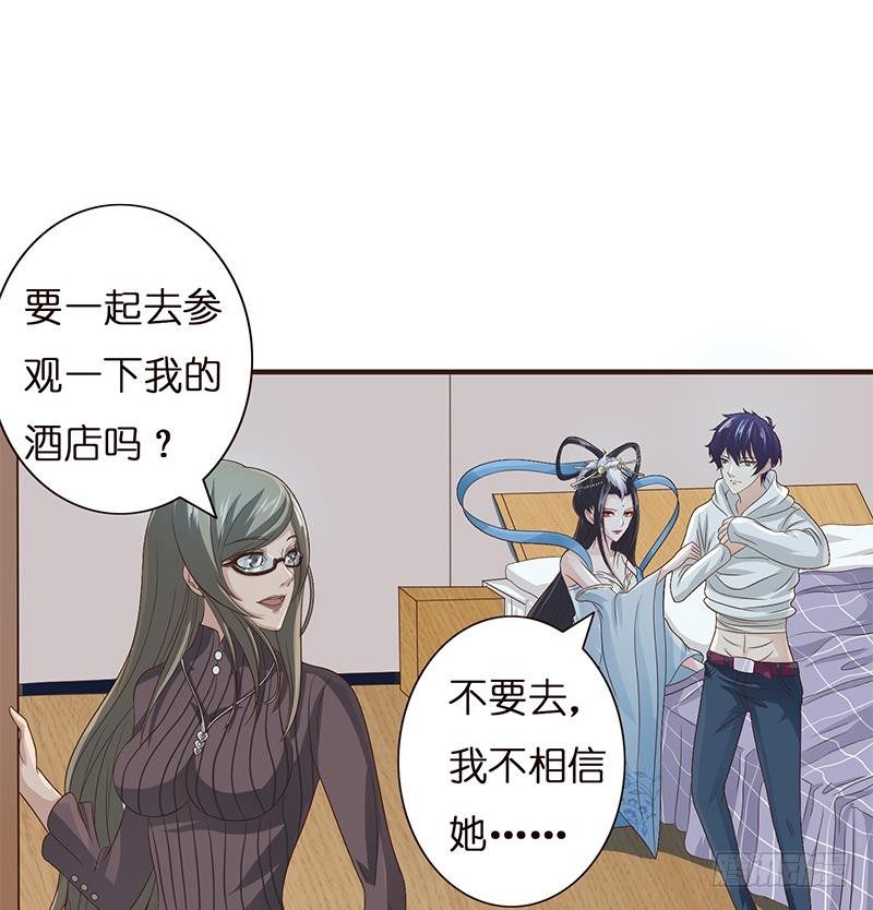 总有神仙想害我韩漫全集-第24话 你女朋友好像吃醋了无删减无遮挡章节图片 