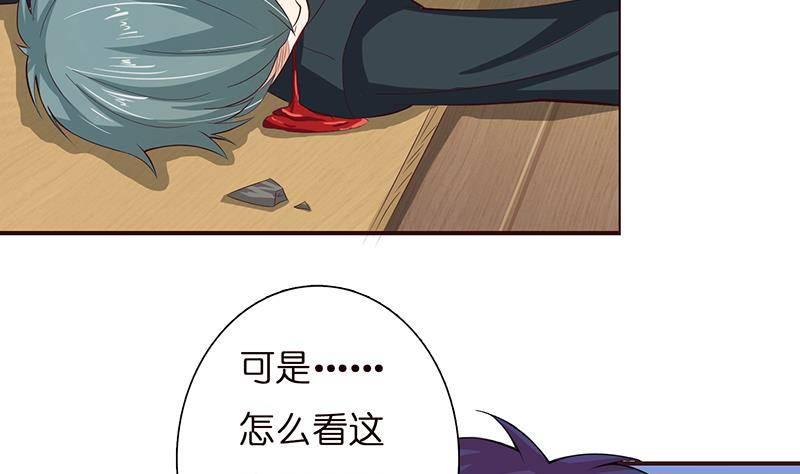 总有神仙想害我韩漫全集-第24话 你女朋友好像吃醋了无删减无遮挡章节图片 