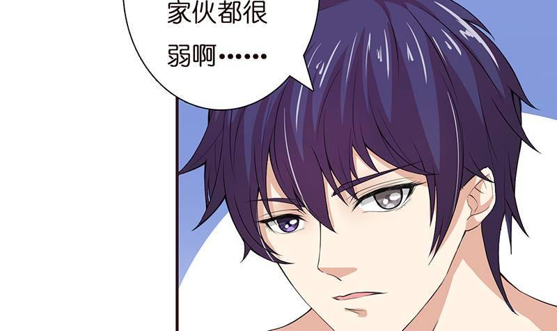 总有神仙想害我韩漫全集-第24话 你女朋友好像吃醋了无删减无遮挡章节图片 