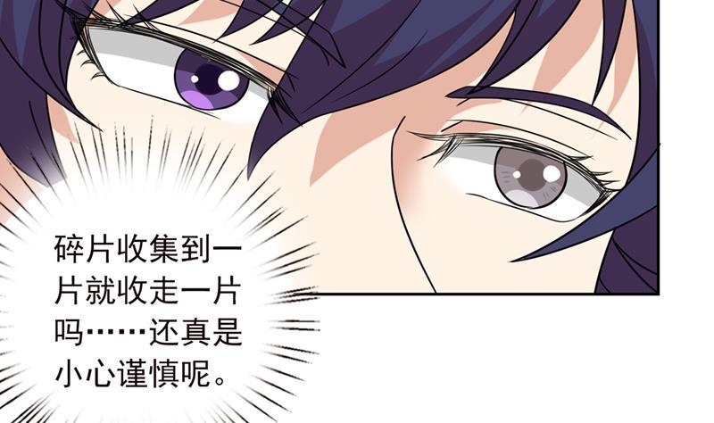 总有神仙想害我韩漫全集-第237话 向大海出发无删减无遮挡章节图片 