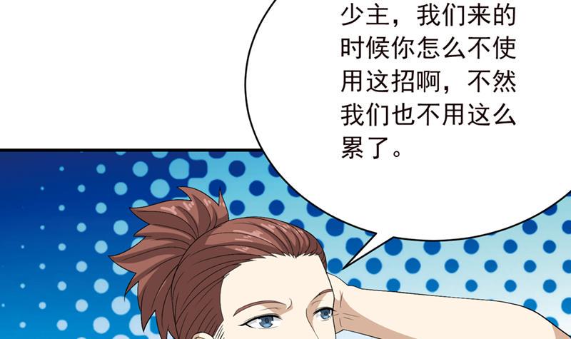 总有神仙想害我韩漫全集-第237话 向大海出发无删减无遮挡章节图片 