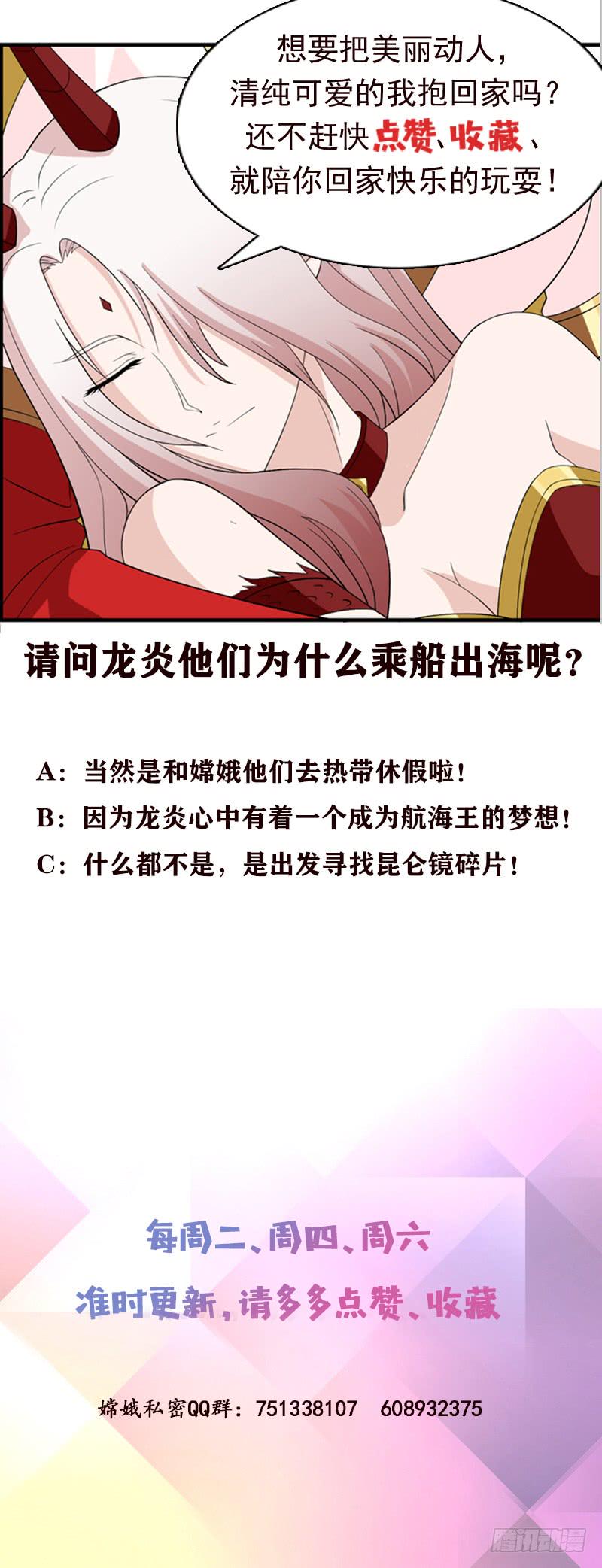 总有神仙想害我韩漫全集-第237话 向大海出发无删减无遮挡章节图片 