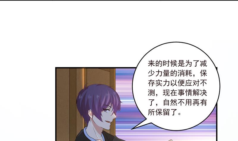 总有神仙想害我韩漫全集-第237话 向大海出发无删减无遮挡章节图片 