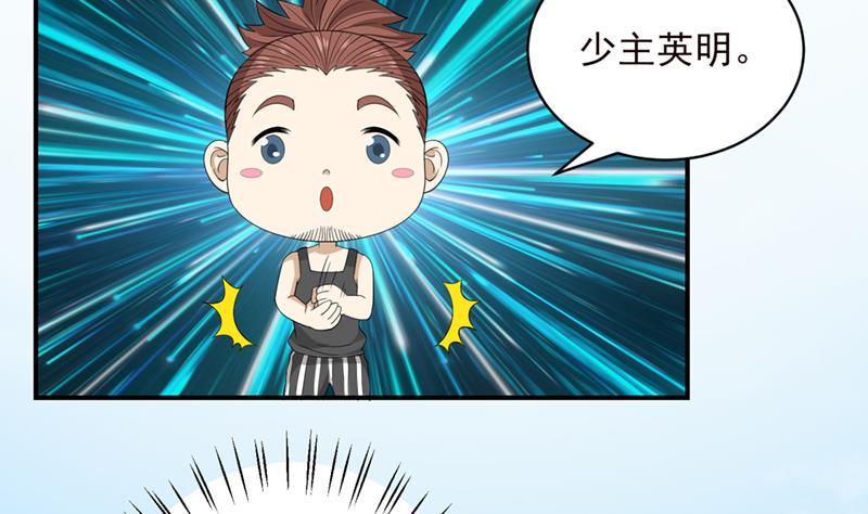 总有神仙想害我韩漫全集-第237话 向大海出发无删减无遮挡章节图片 