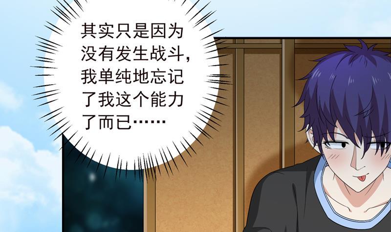 总有神仙想害我韩漫全集-第237话 向大海出发无删减无遮挡章节图片 