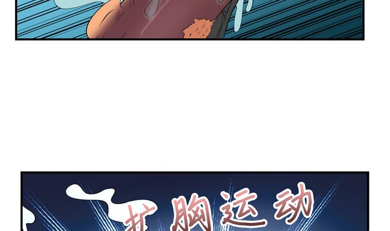 总有神仙想害我韩漫全集-第238话 巨大海怪无删减无遮挡章节图片 