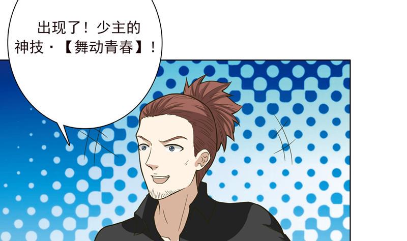 总有神仙想害我韩漫全集-第238话 巨大海怪无删减无遮挡章节图片 