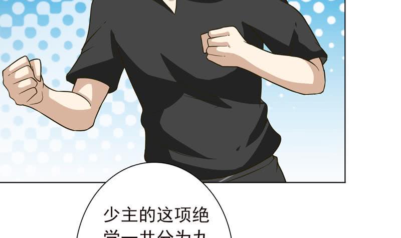 总有神仙想害我韩漫全集-第238话 巨大海怪无删减无遮挡章节图片 