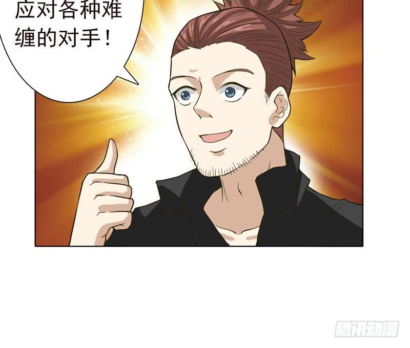 总有神仙想害我韩漫全集-第238话 巨大海怪无删减无遮挡章节图片 
