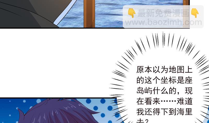 总有神仙想害我韩漫全集-第238话 巨大海怪无删减无遮挡章节图片 