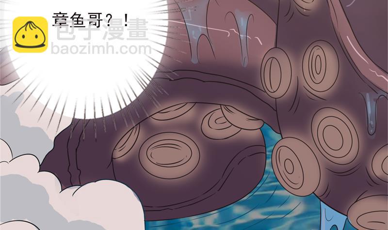 总有神仙想害我韩漫全集-第241话 炙烤章鱼串无删减无遮挡章节图片 