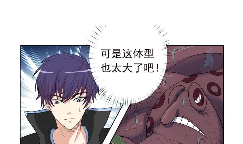 总有神仙想害我韩漫全集-第241话 炙烤章鱼串无删减无遮挡章节图片 