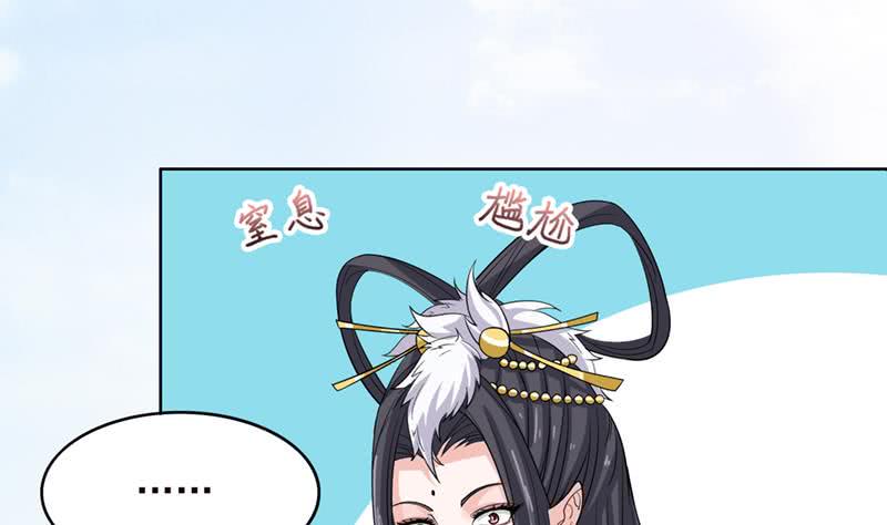 总有神仙想害我韩漫全集-第241话 炙烤章鱼串无删减无遮挡章节图片 