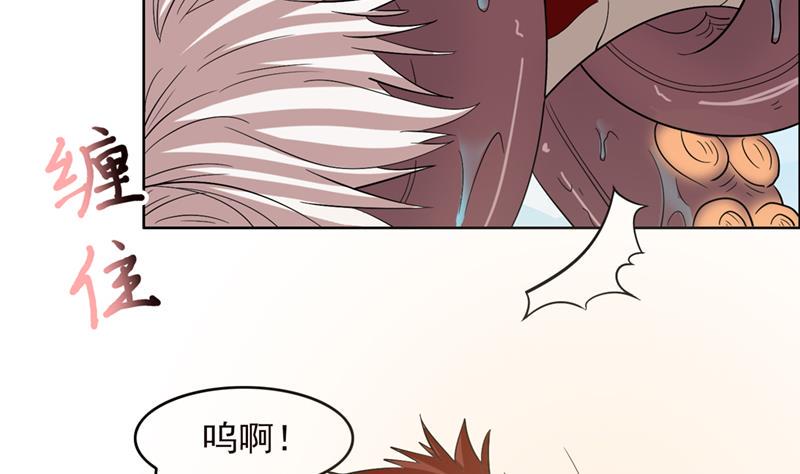 总有神仙想害我韩漫全集-第241话 炙烤章鱼串无删减无遮挡章节图片 